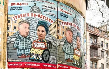 Afisze Teatru Muzycznej Komedii „Alarm (przeciwlotniczy) po odesku”. Odessa, 28 kwietnia 2024 r. // Fot. Antonina Palarczyk 
